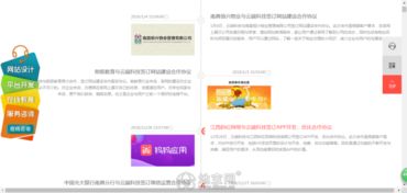 云端科技 八年沉淀鑄就專業品質，南昌網站建設與信息技術推廣服務專家